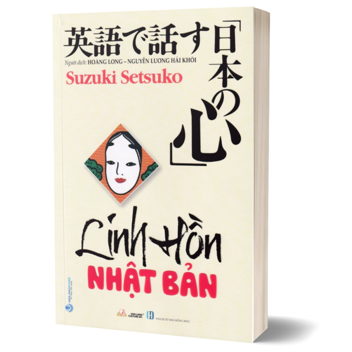 LINH HỒN NHẬT BẢN - Suzuki Setsuko