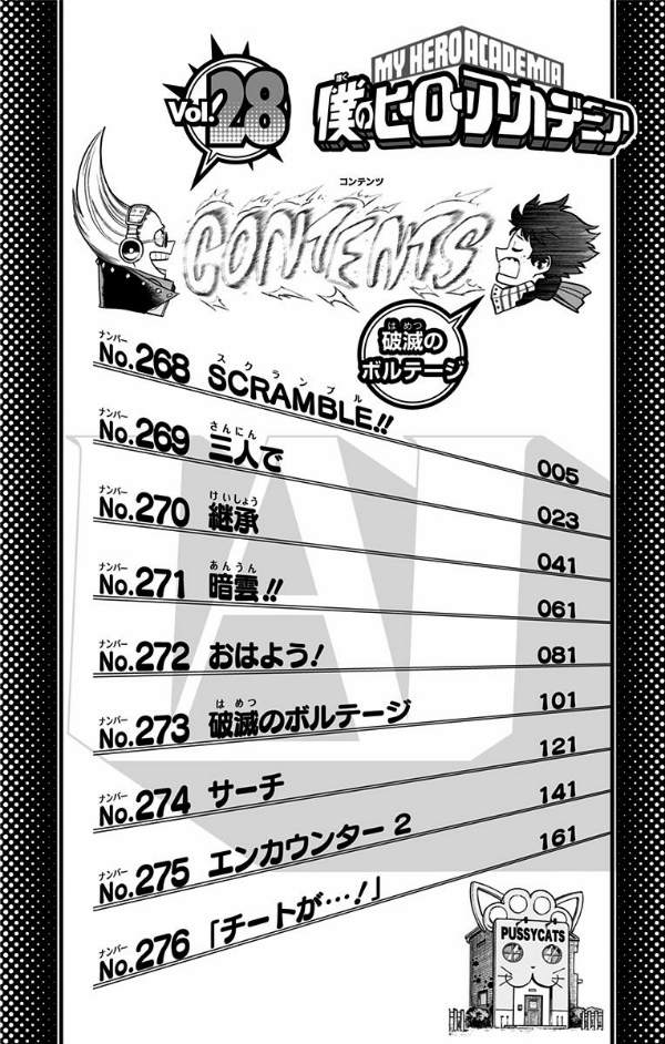 僕のヒーローアカデミア 28 (ジャンプコミックス)