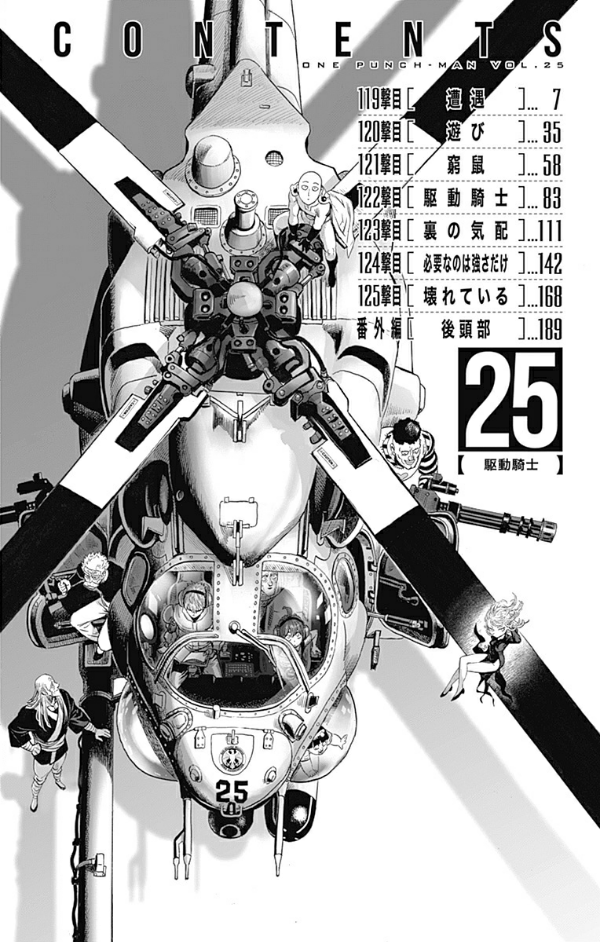 ワンパンマン 25 - One Punch Man 25