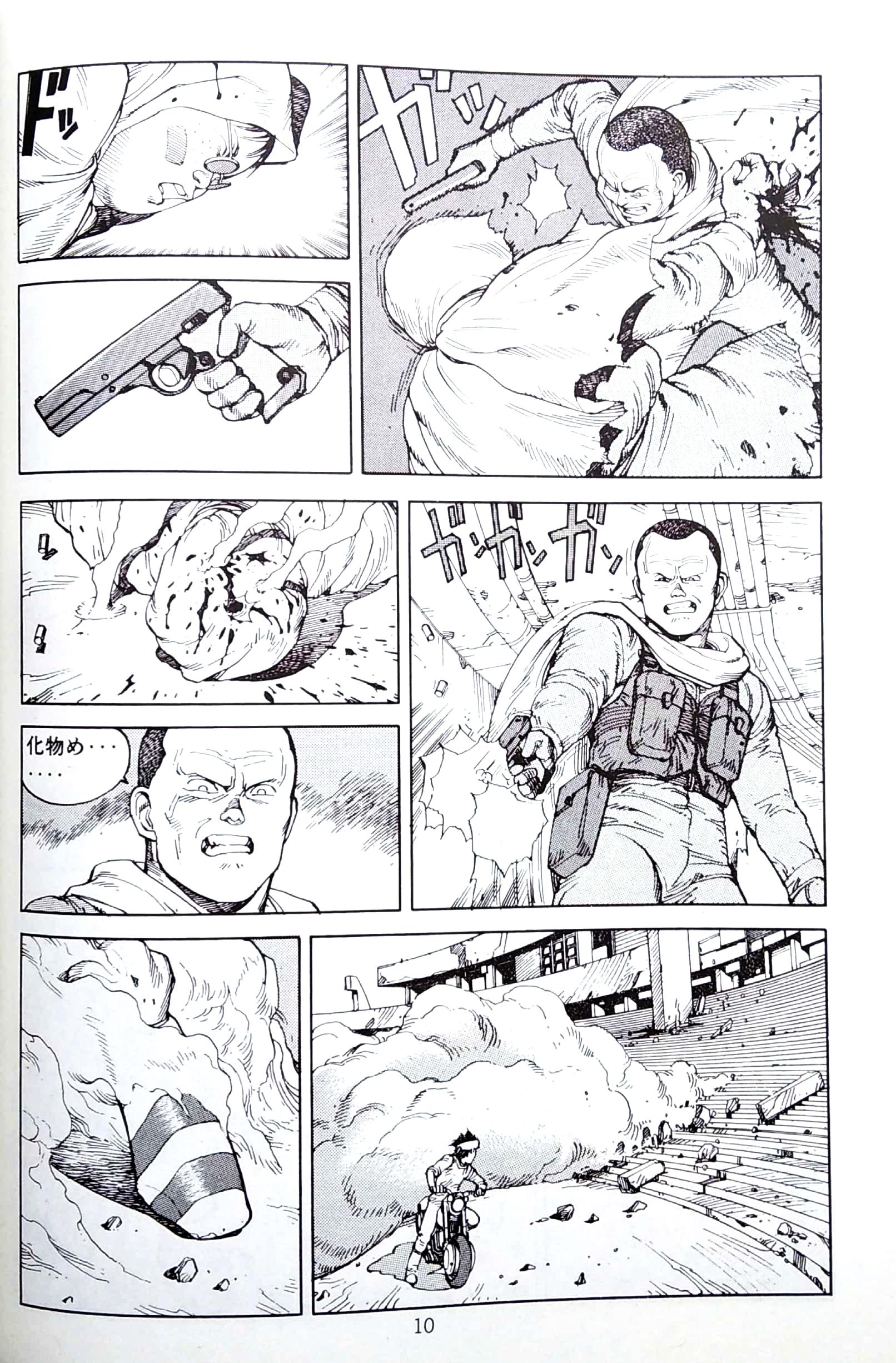AKIRA 6