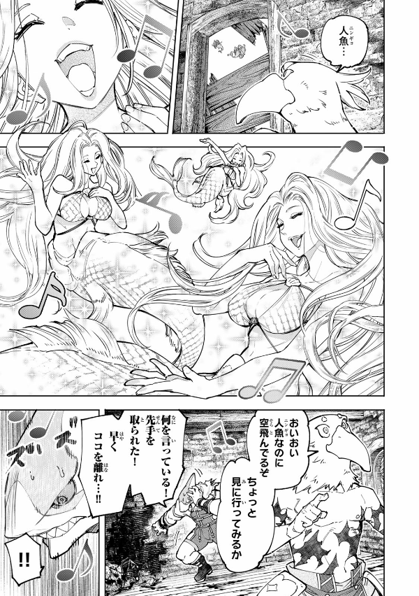 Shangri-La Frontier 12