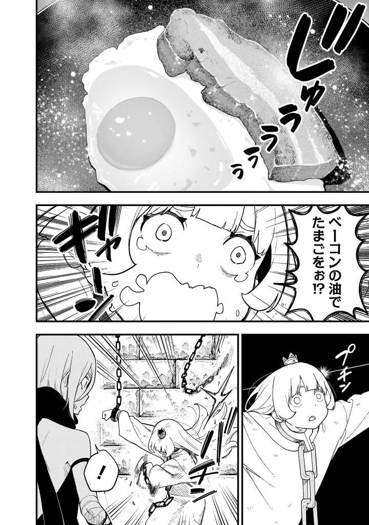 Himesama "Goumon" No Jikan Desu 13 - Tis Time for "Torture" Princess (Japanese Edition)