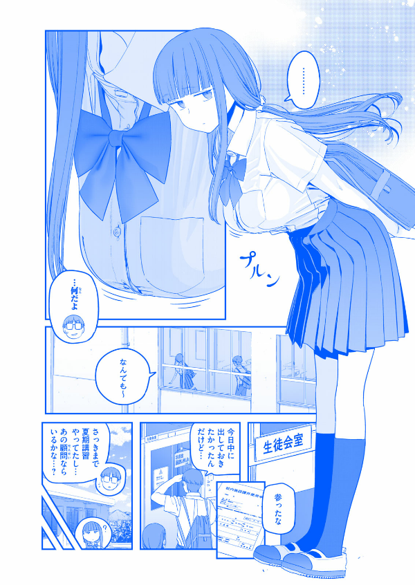 Tawawa On Monday Blue Edition 7 (Japanese Edition)