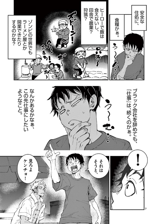Zom 100: Bucket List Of The Dead 5 (Japanese Edition)