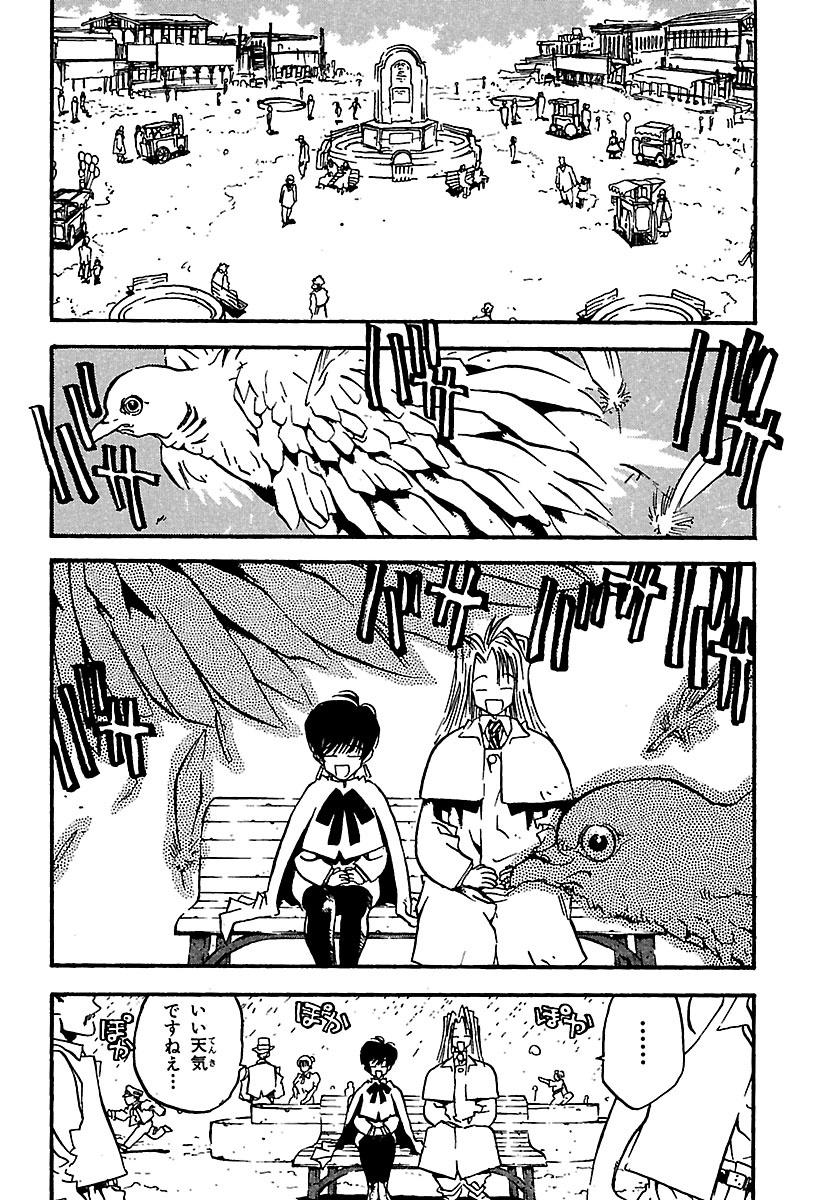 Trigun 2: Deep Space Planet Future Gun Action (Japanese Edition)