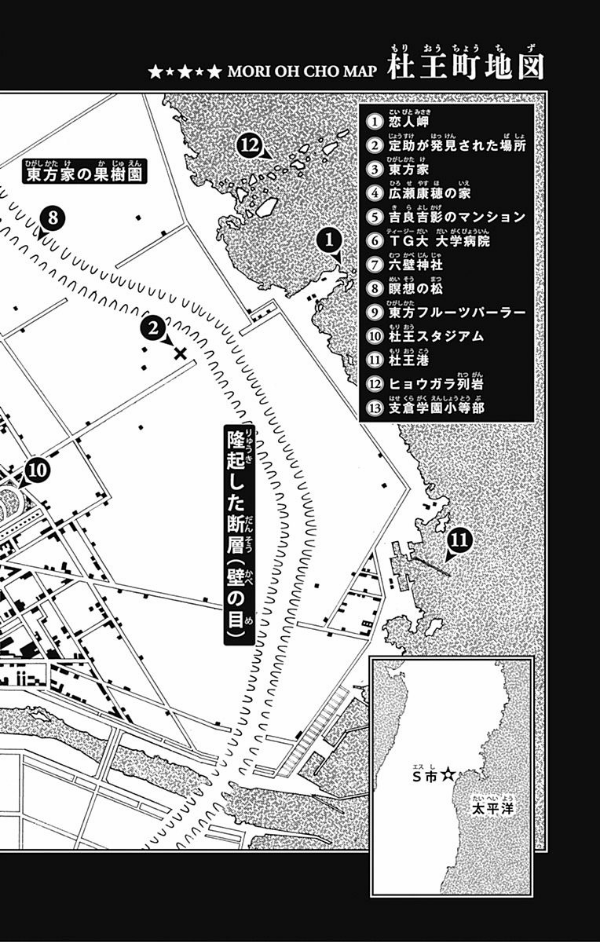 ジョジョリオン 24 JEISHI NI YON JOJORION