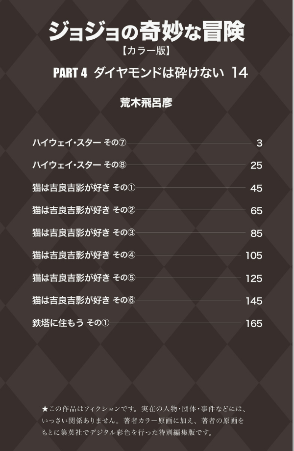 Jojo No Kimyouna Bouken 42 - Jojo