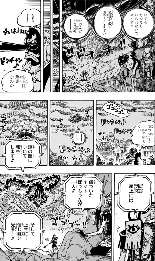 One Piece 102