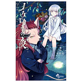 Nokemono Tachi No Yoru 2 - The Tale Of The Outcasts (Japanese Edition)
