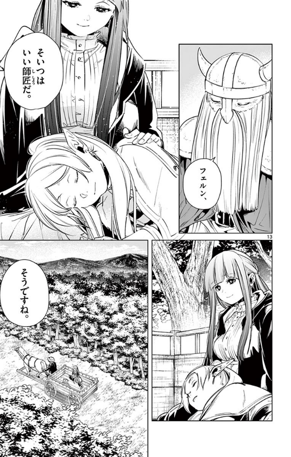 葬送のフリーレン 2 (少年サンデーコミックス) SOUSOU NO FURI REN 2