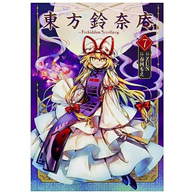 Forbidden Scrollery 7 (Japanese Edition)