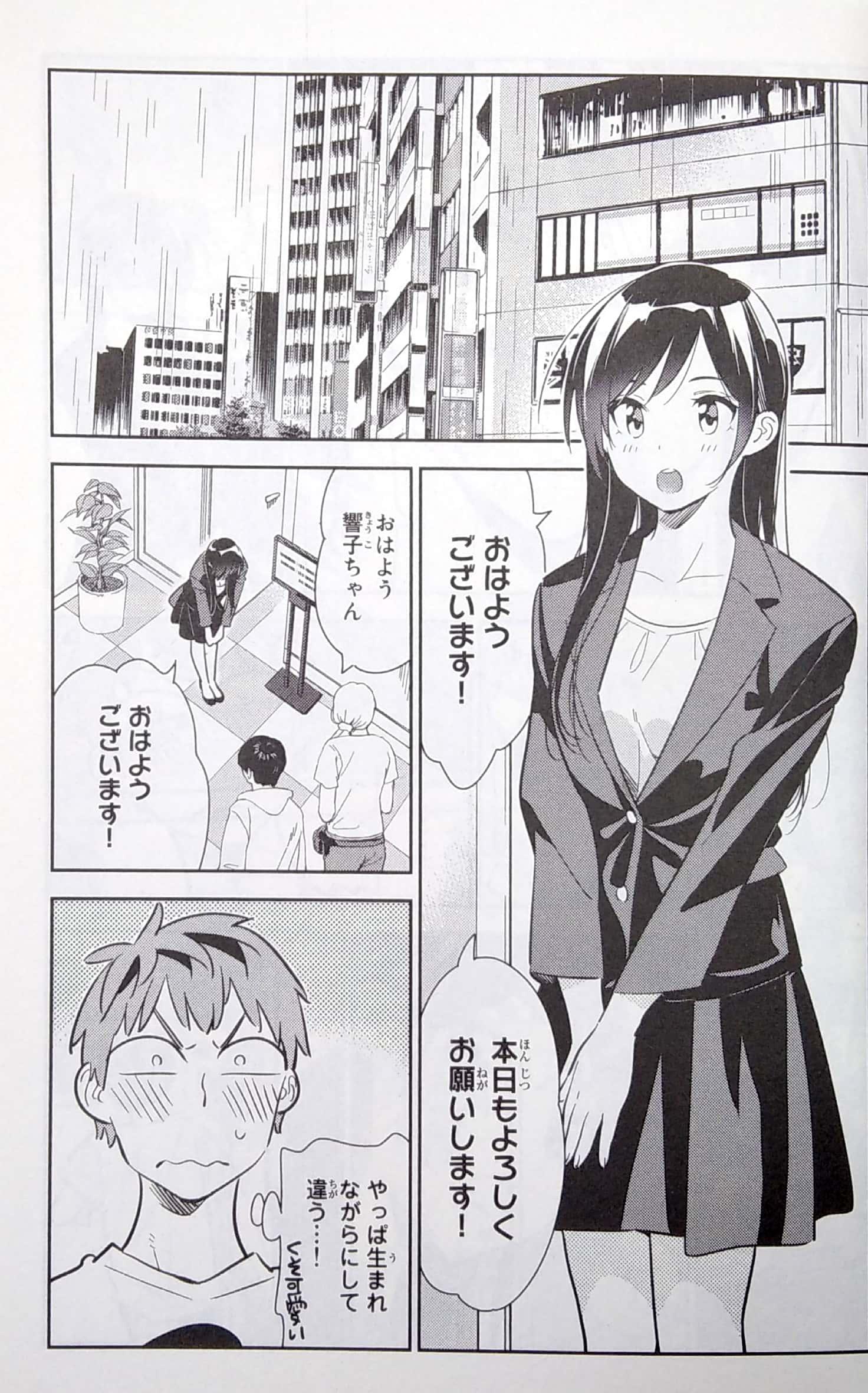 Kanojo, Okari Shimasu 16 (Japanese Edition)