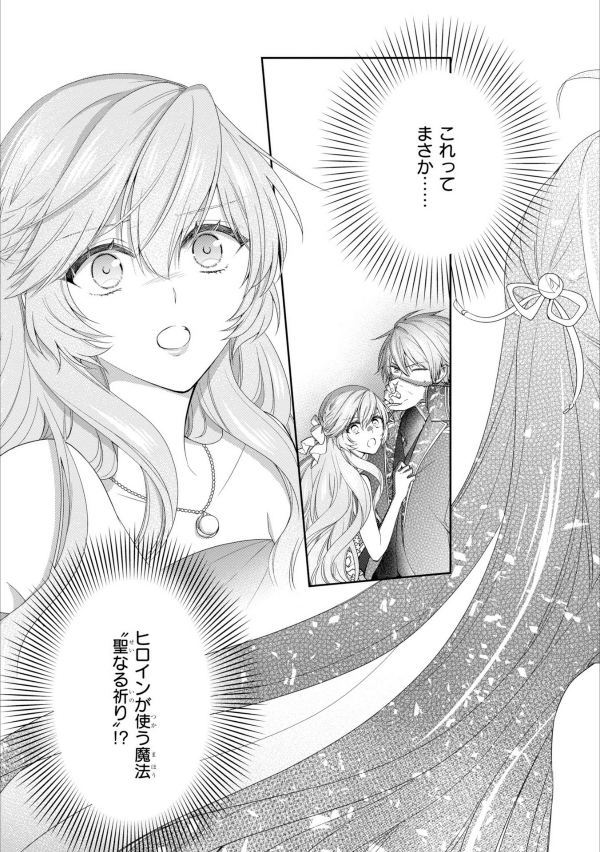 Akuyaku Reijo Wa Ringoku No Otaishi Ni Dekiai Sareru 3 (Japanese Edition)