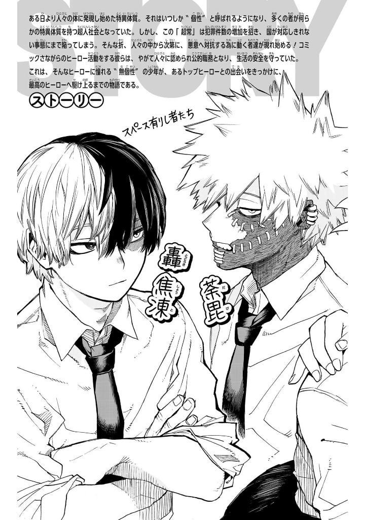 My Hero Academia 39 (Japanese Edition)