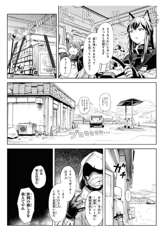 アークナイツ コミックアンソロジー VOL.3 (DNAメディアコミックス) AKUNAITSU KOMIKKUANSO 3