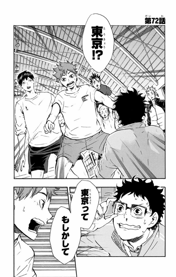 ハイキュー!! 9 - Haikyu!!