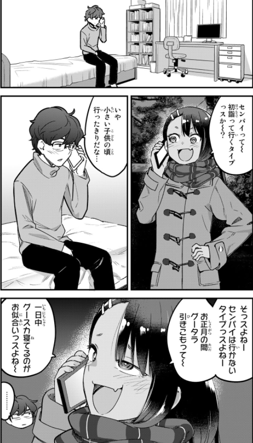 Ijiranaide Nagatoro San 10 - Don