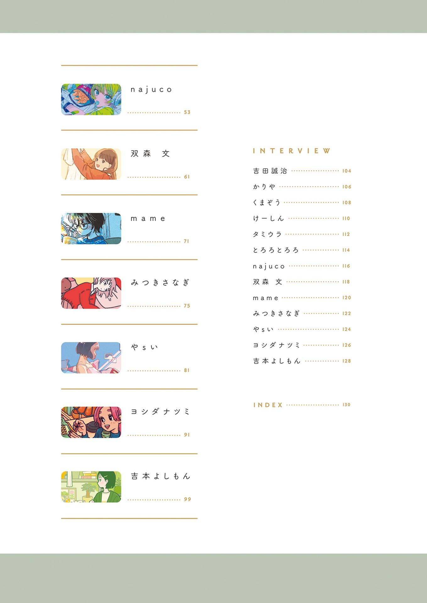 Hitori Heya No Mainichi Illustration Anthology (Japanese Edition)