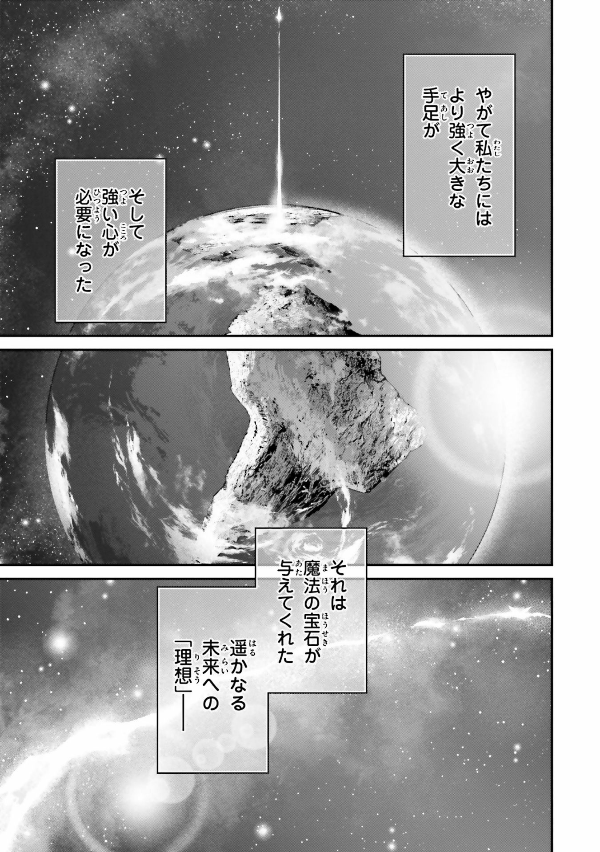 Mobile Suit Gundam The Witch From Mercury - Vanadis Heart 1