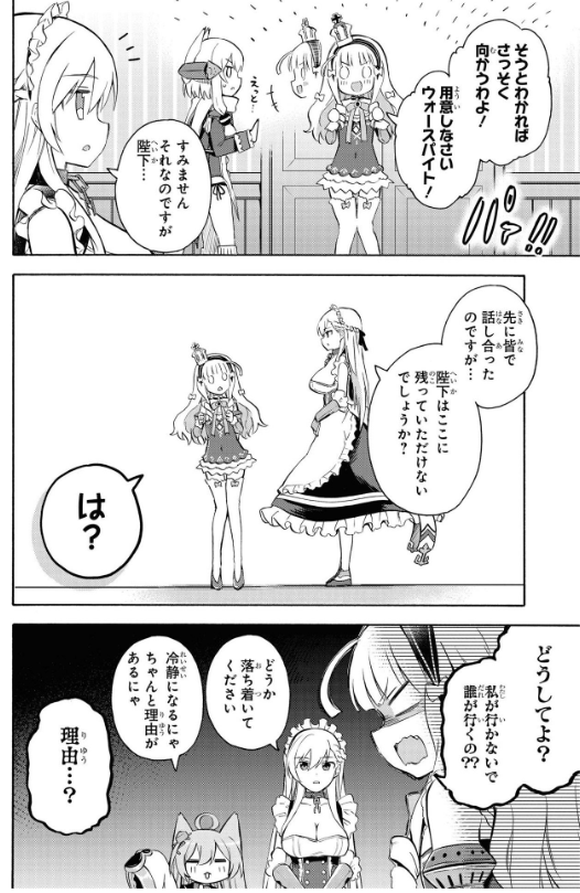 Azur Lane Queen