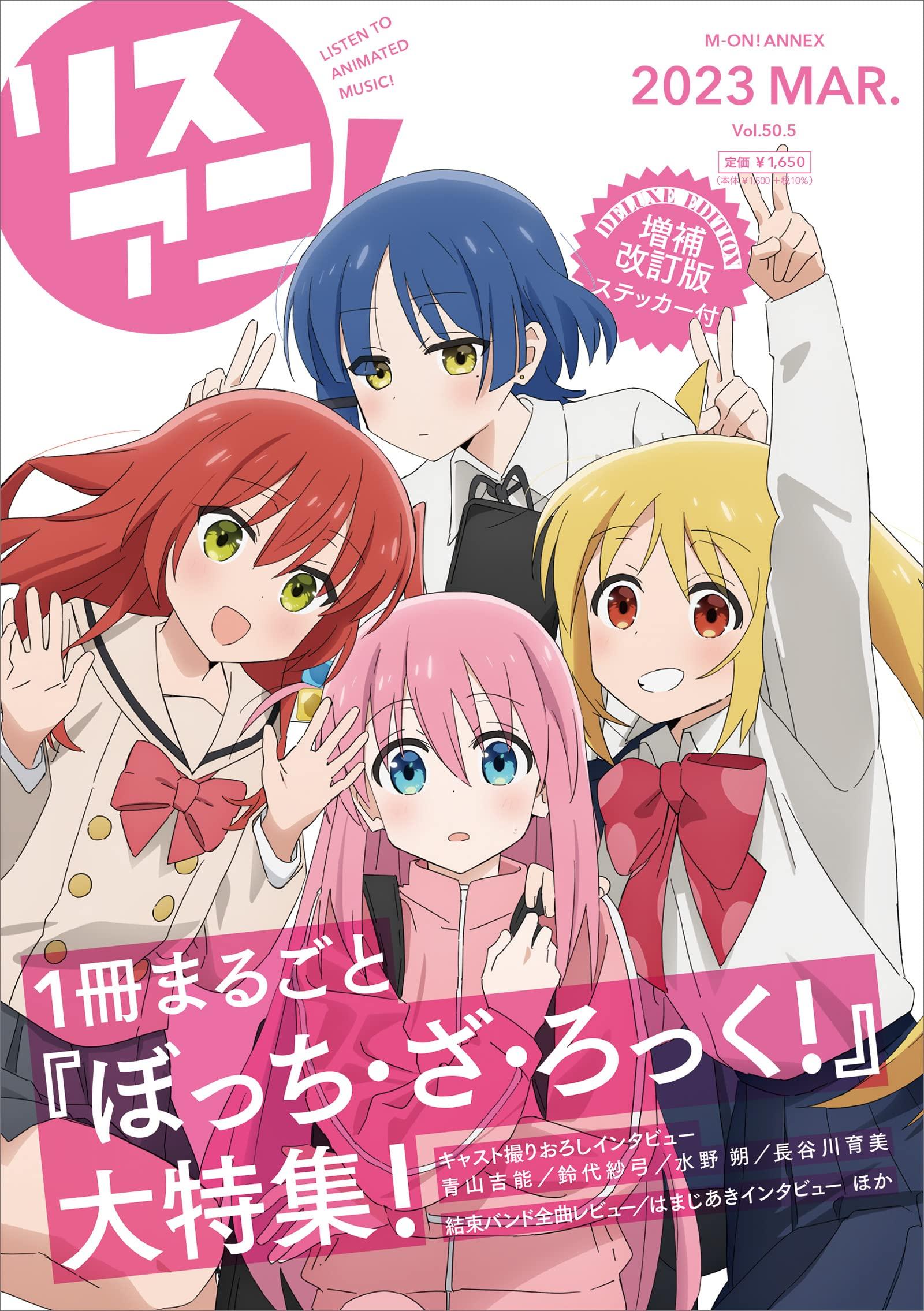 Lisani! Vol.50.5 Bocchi The Rock! Deluxe Edition