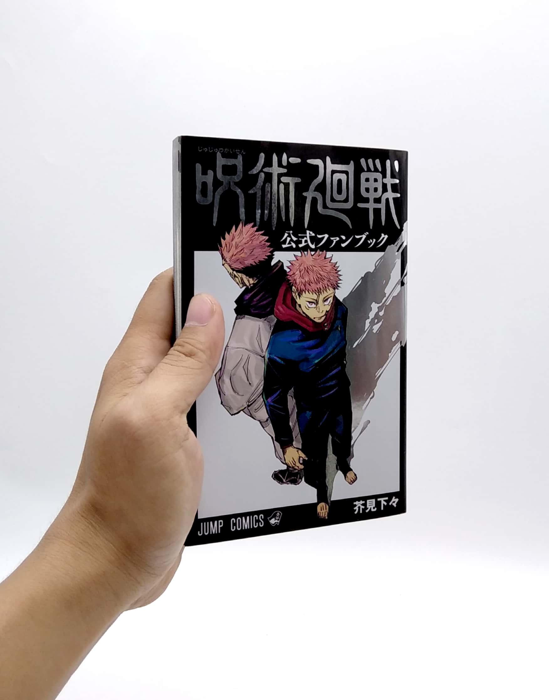 呪術廻戦 公式ファンブック (ジャンプコミックス)