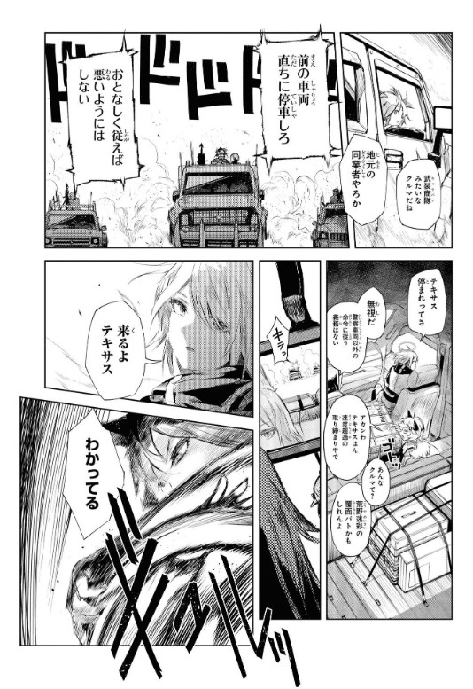 アークナイツ コミックアンソロジー VOL.3 (DNAメディアコミックス) AKUNAITSU KOMIKKUANSO 3