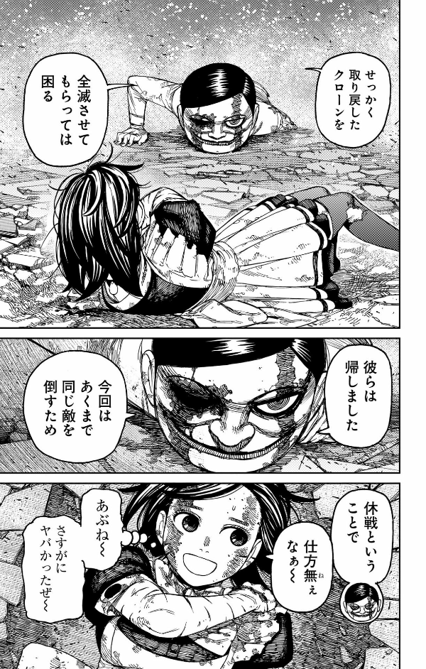ダンダダン 11 - Dan Da Dan 11
