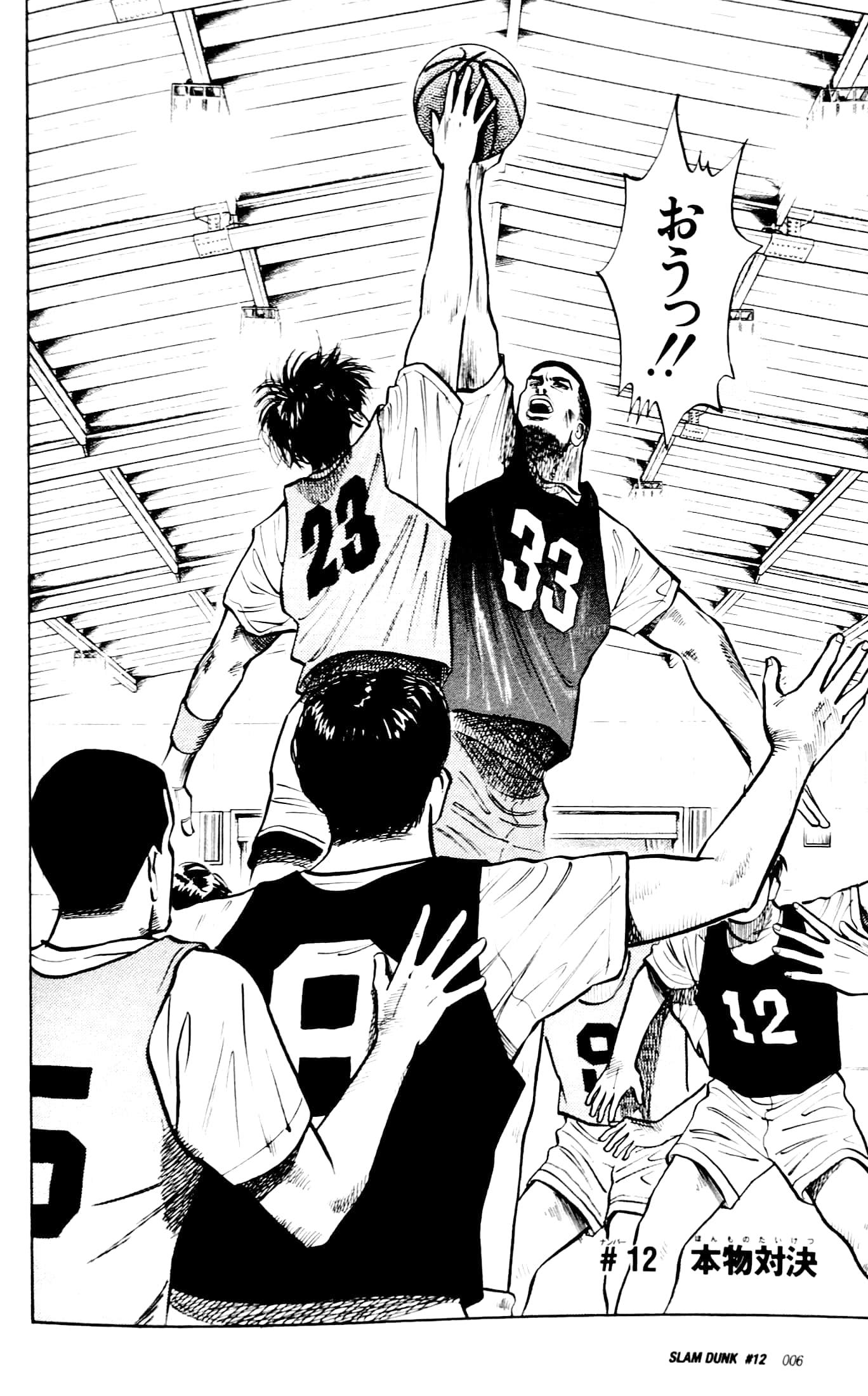 Slam Dunk 2 - Jump Comics Deluxe (Japanese Edition)