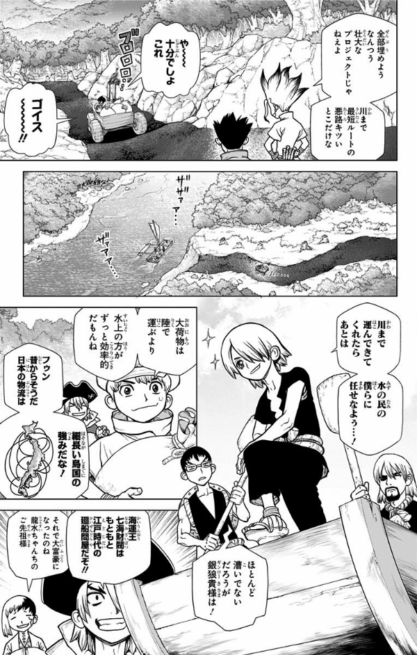 Dr. STONE 12