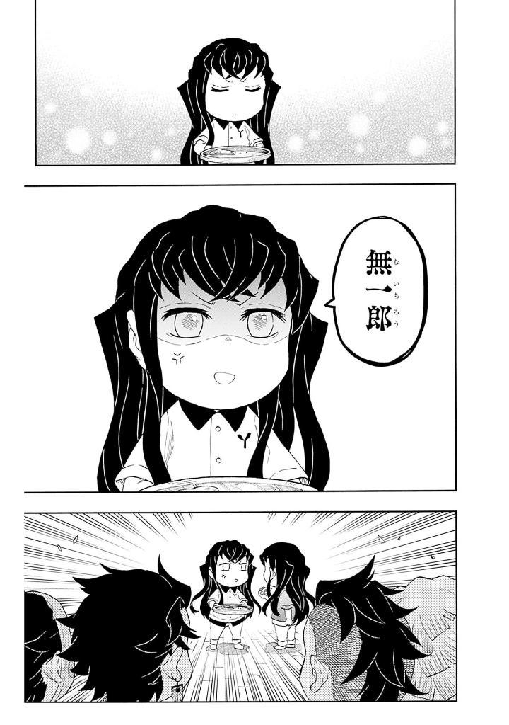 Kimetsu Gakuen! 5 (Japanese Edition)