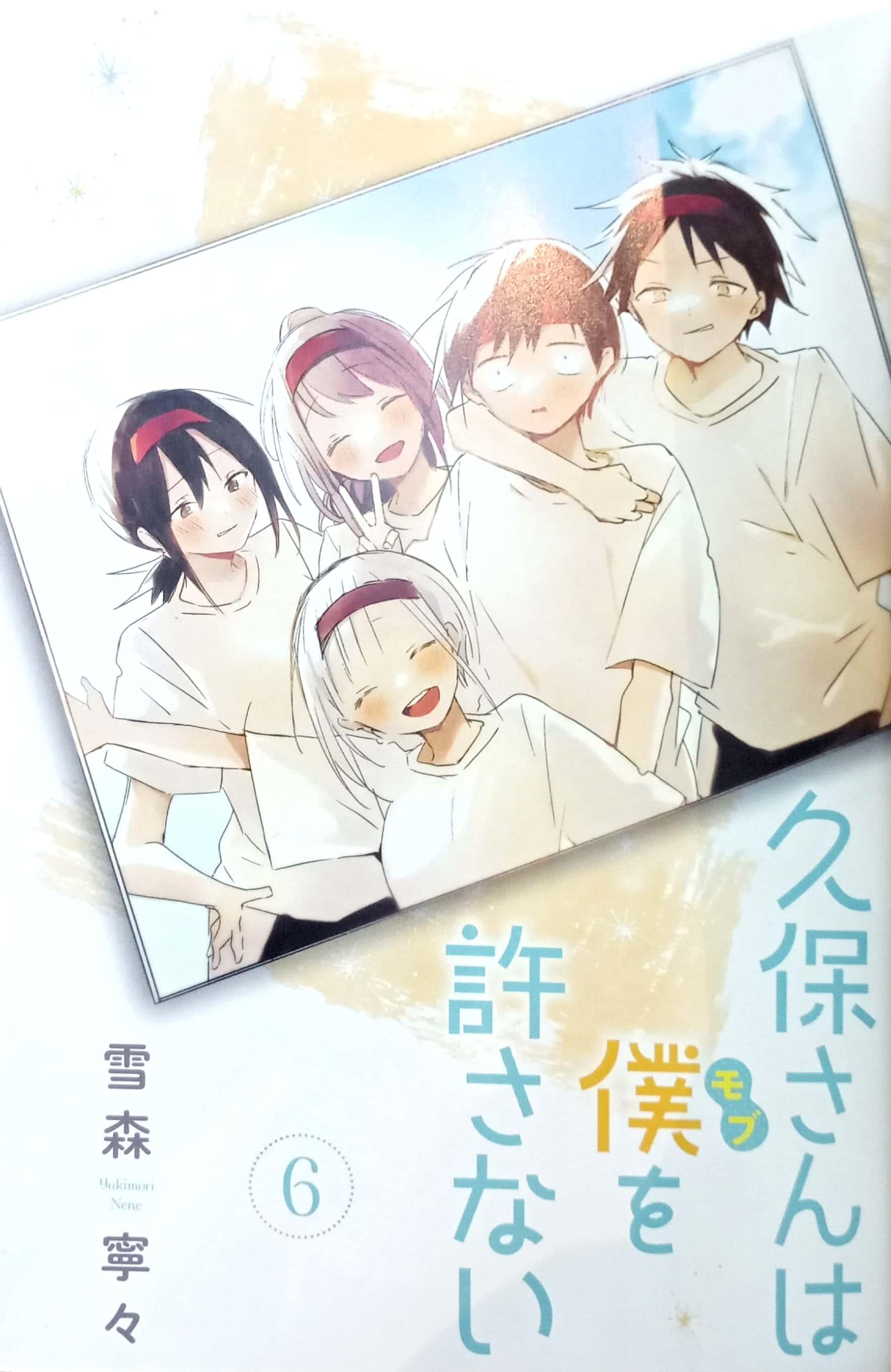 Kubo San Wa Boku Wo Yurusanai 6 - Kubo Won