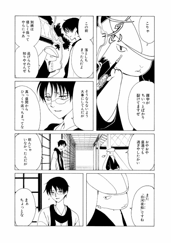 Clamp Premium Collection ×××HOLiC 17