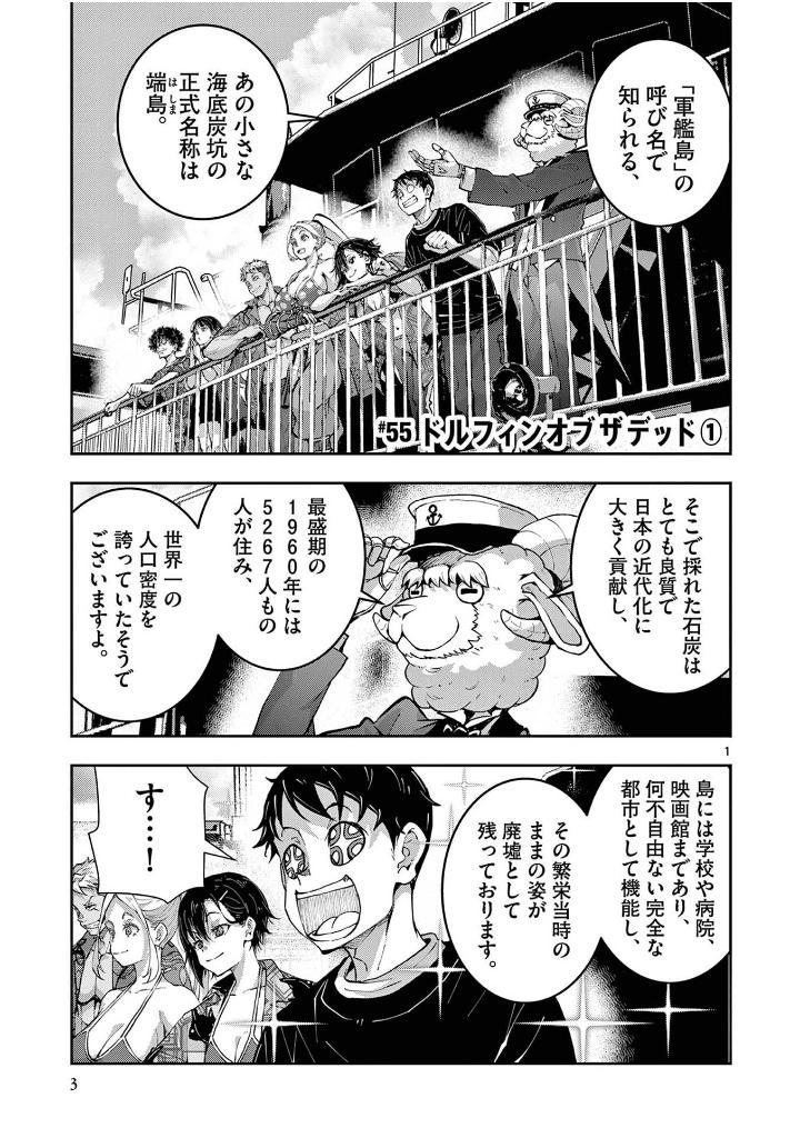 Zom 100: Bucket List Of The Dead 15 (Japanese Edition)