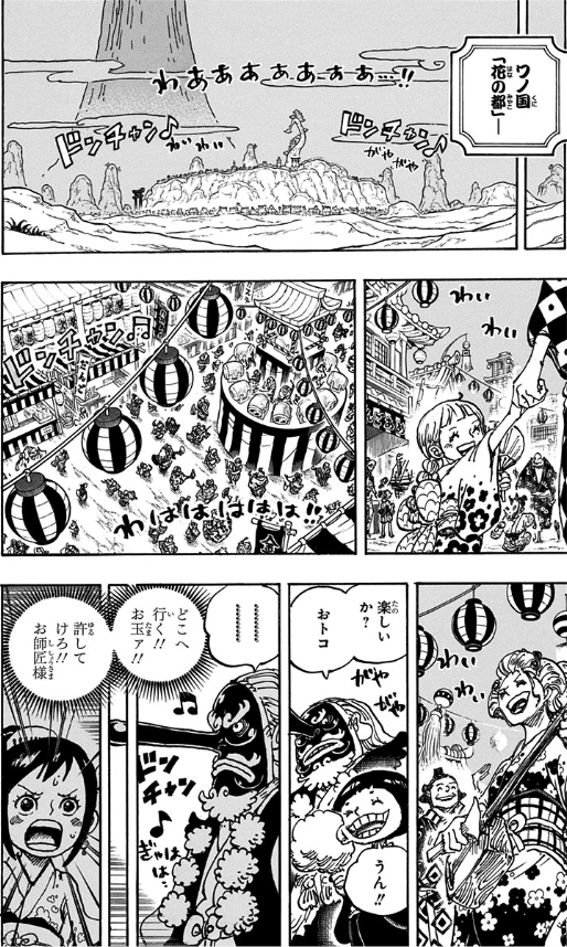 One Piece 102