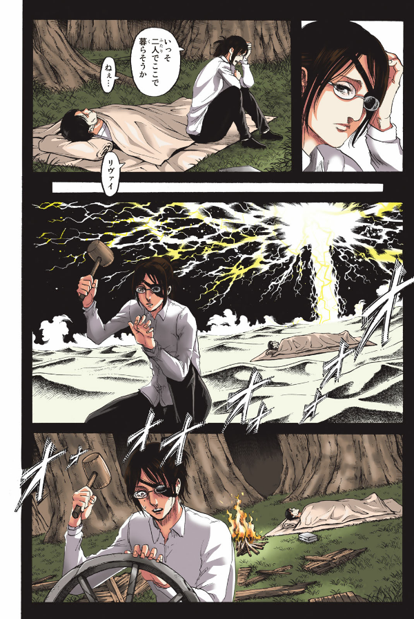 進撃の巨人 Full Color Edition 2 - Attack On Titan - Shingeki No Kyojin