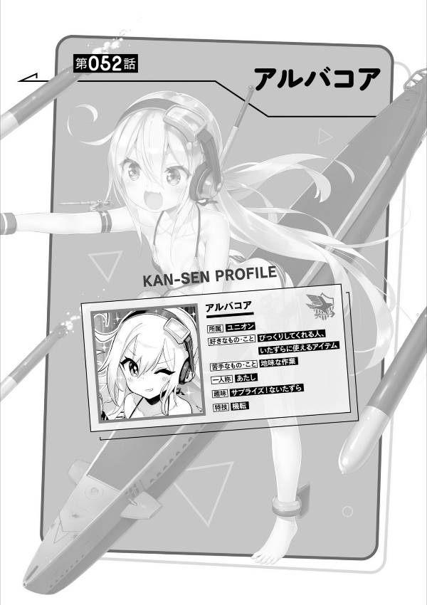Azur Lane Official Yonkoma Bisoku Zenshin! 3 (Japanese Edition)
