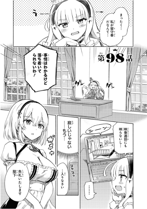 Azur Lane Queen