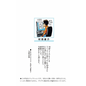 ワンパンマン　　　２