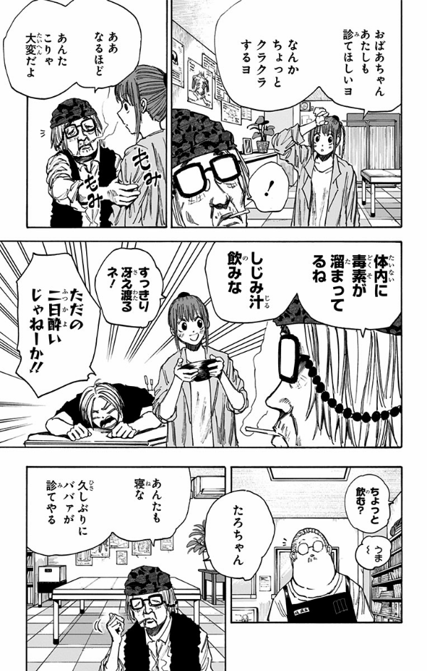 Sakamoto Days 6