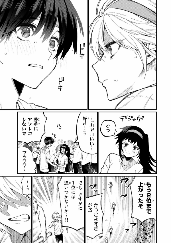 Miss Shikimori Is Not Just Cute 6 (Japanese Edition)