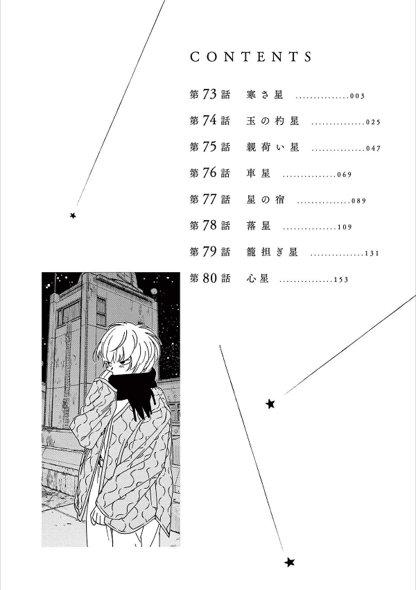 Kimi Wa Hokago Insomnia 9 (Japanese Edition)