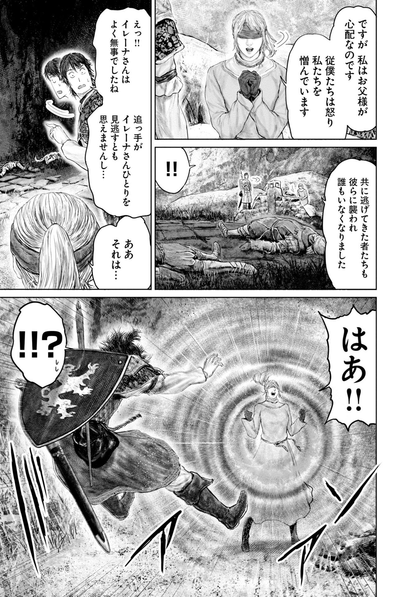 Elden Ring 黄金樹への道 5 - Elden Ring Ougonju E No Michi 5