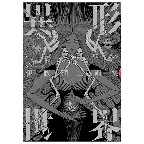 Igyo Sekai (Nemuki + Comics) (Japanese Edition)