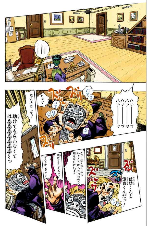 Jojo No Kimyouna Bouken 35 - Jojo
