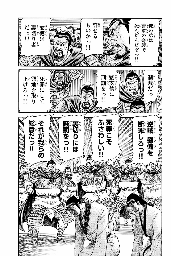 Ryuu Oukamiden Ou Kokuhen 1 - Ryuroden 1 (Japanese Edition)