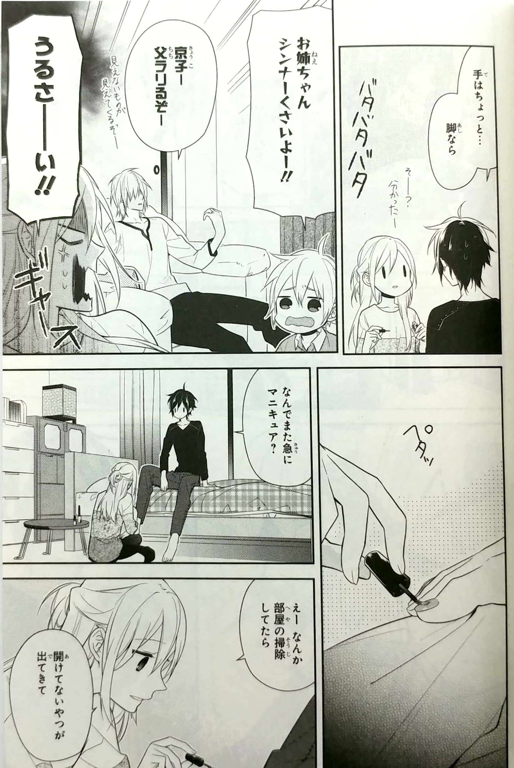 ホリミヤ 7 - Horimiya 7