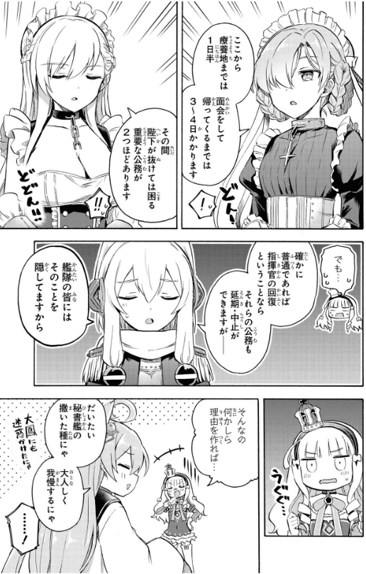 Azur Lane Queen