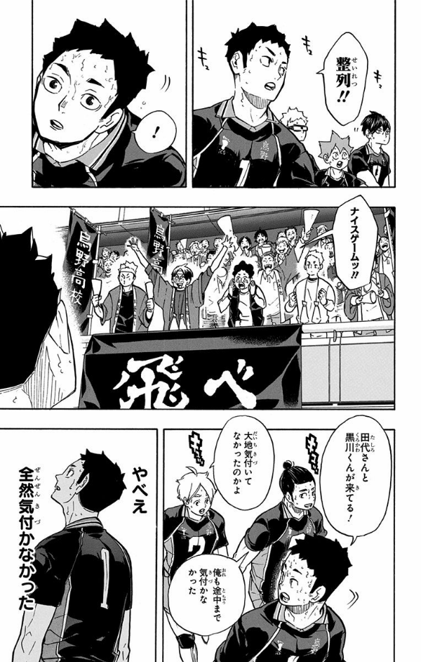 Haikyu!! 28 (Japanese Edition)