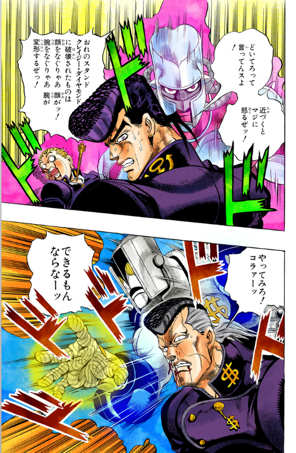 Jojo No Kimyouna Bouken 30 - Jojo